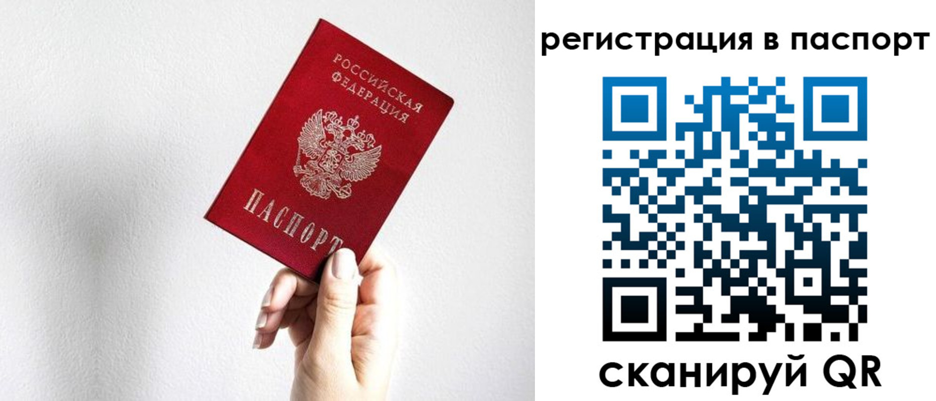 миграционный учет в Рославле