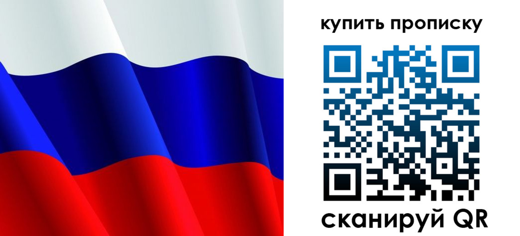 прописка гарантия в Рославле