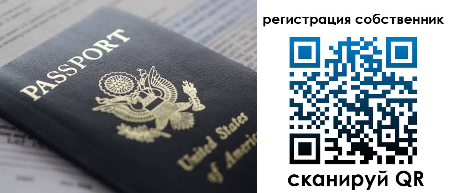 прописка для работы в Рославле