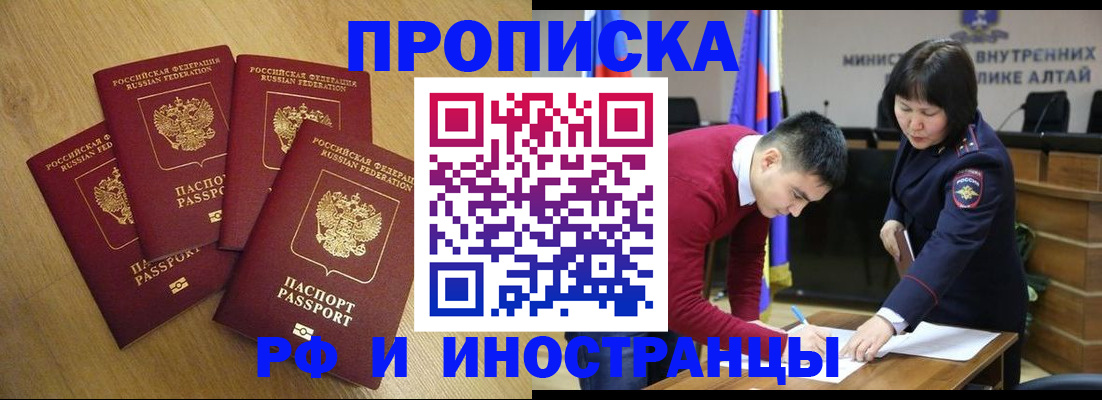 где прописаться в Рославле